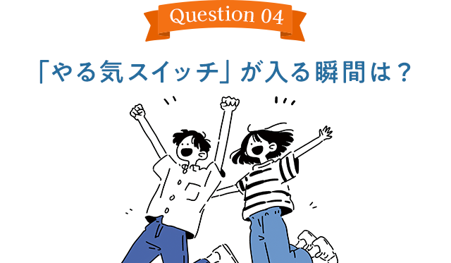 質問4のイラスト