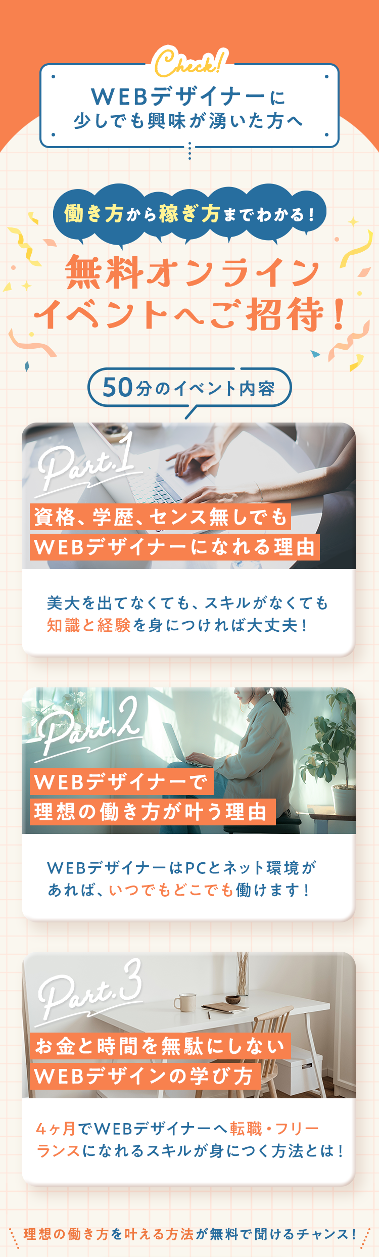 診断結果タイプ3