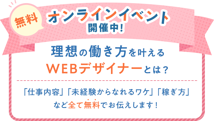 イベント情報